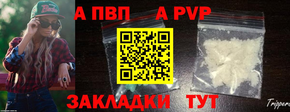 Alfa_PVP мука  Вход с VPN  Прохладный  APVP  Alpha-PVP Crystall  купить   Alpha PVP Соль 
