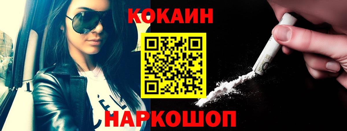 КОКАИН 99% Прохладный