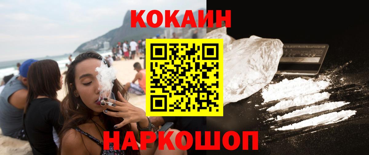 Cocaine  Вход с VPN  Прохладный  КОКАИН Columbia 