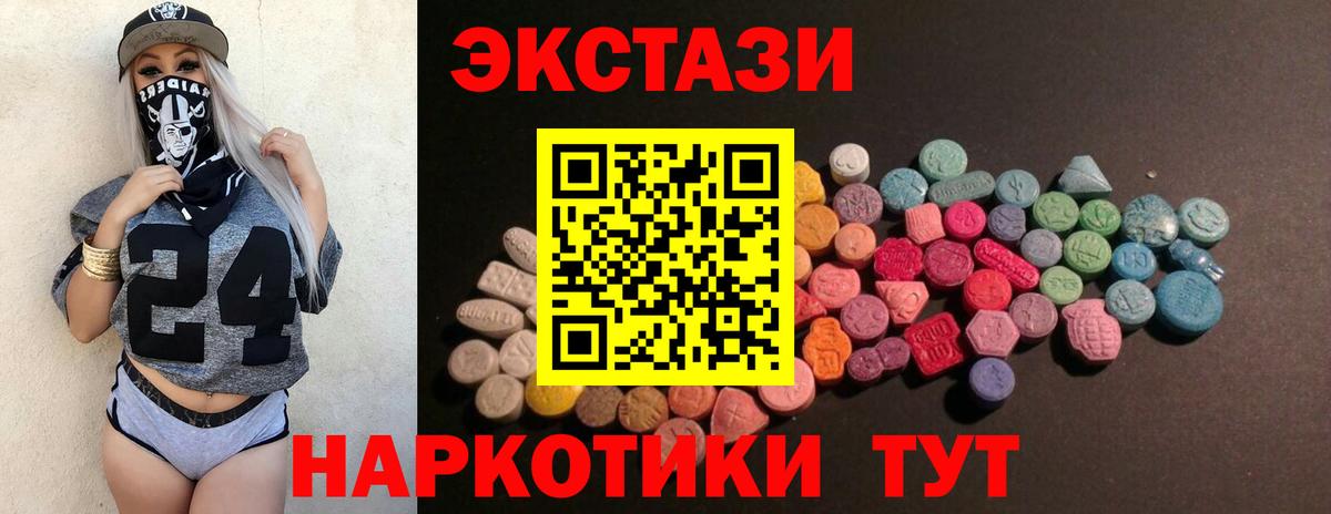 Прохладный  Ecstasy 280мг  ЭКСТАЗИ 250 мг  Вход с VPN 