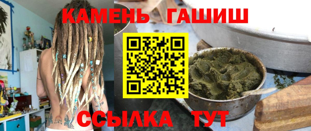 Прохладный  ГАШИШ Premium  Вход с VPN 