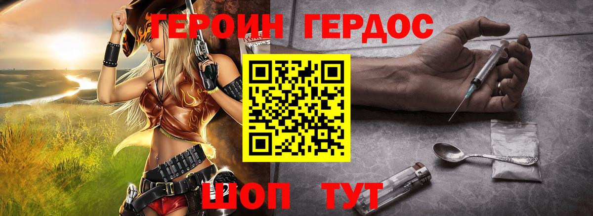 Героин герыч Прохладный