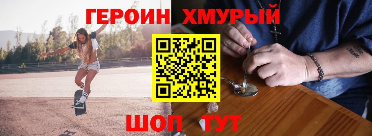 Прохладный  ГЕРОИН хмурый  Вход с VPN 