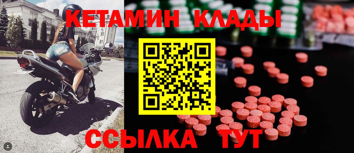 КЕТАМИН ketamine Прохладный