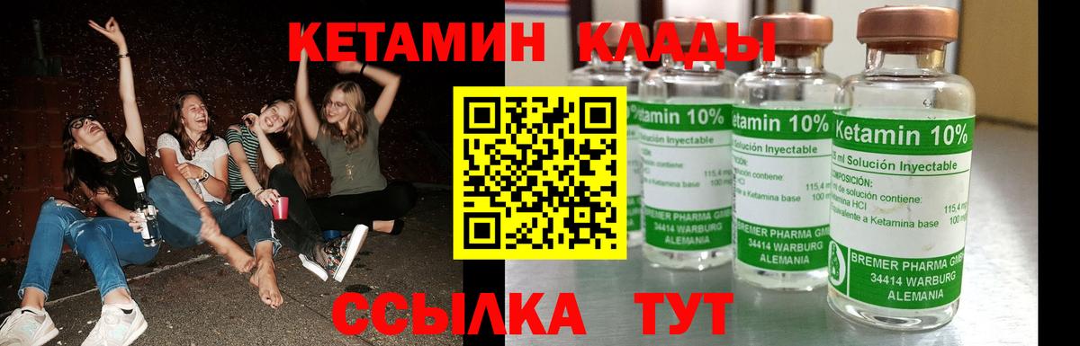 Кетамин ketamine  Вход с VPN  Прохладный 