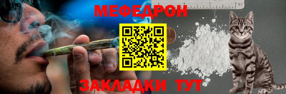 Мефедрон mephedrone  Меф  Мефедрон mephedrone  Прохладный  Вход с VPN 