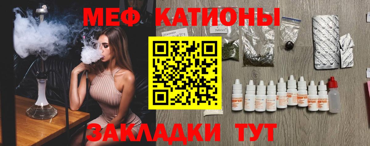 Меф мяу мяу кристаллы Прохладный