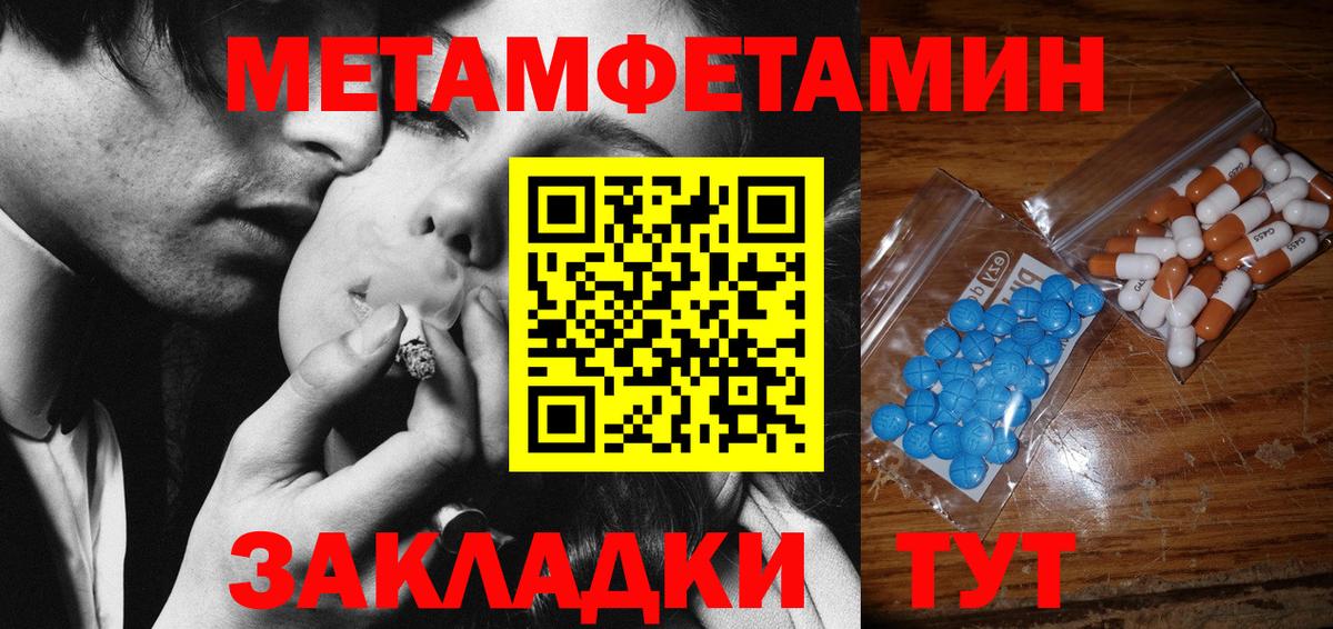 Первитин пудра  Вход с VPN  Прохладный 