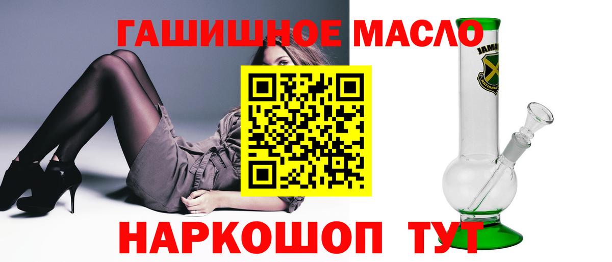 ТГК гашишное масло  Вход с VPN  ТГК концентрат  цена наркотик  hydra ссылки  Прохладный 